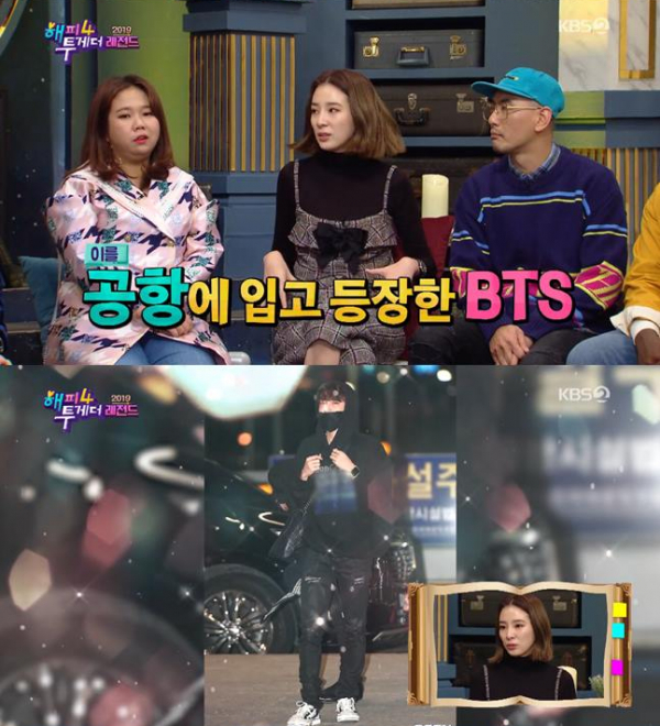 ▲아이린 방탄소년단(BTS)(사진=KBS2 '해피투게더4')