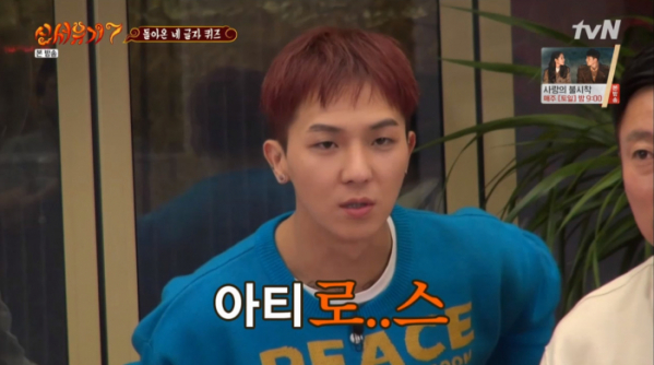 ▲'신서유기7' 송민호(사진=tvN '신서유기7' 방송화면 캡처)