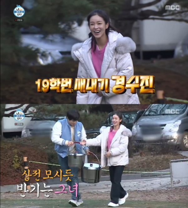 ▲경수진(사진=MBC '나 혼자 산다' 방송화면 캡처)