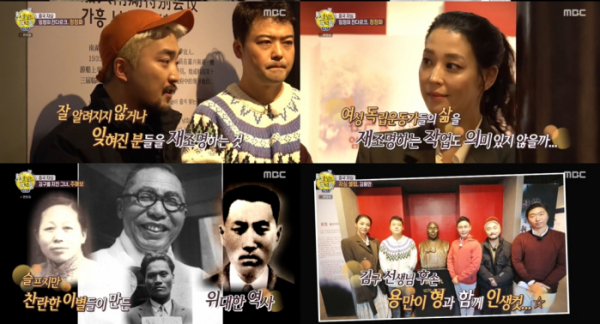 ▲'선을 넘는 녀석들'(사진제공=MBC)