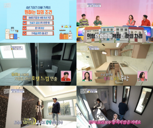 ▲'구해줘 홈즈' (사진제공=MBC)