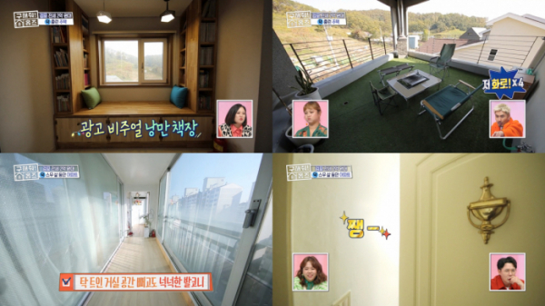 ▲'구해줘 홈즈' (사진제공=MBC)