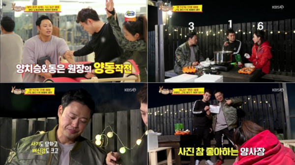 ▲'사장님 귀는 당나귀 귀' (사진제공=KBS2)