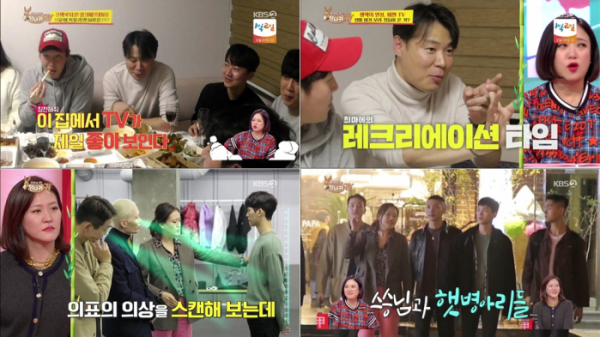 ▲'사장님 귀는 당나귀 귀' (사진제공=KBS2)