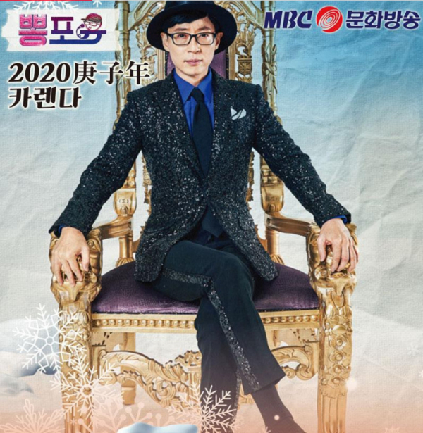 ▲유산슬 카렌다(사진=11번가)