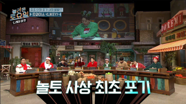 ▲'놀토-도레미 마켓'(사진제공=tvN)