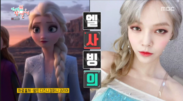 ▲‘전참시’ AOA 지민(사진제공=MBC)