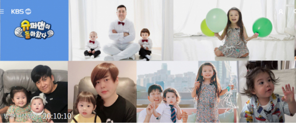 ▲'슈퍼맨이 돌아왔다'(사진제공=KBS2)