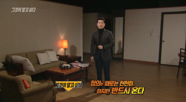 ▲'그것이 알고 싶다' (사진제공=SBS)