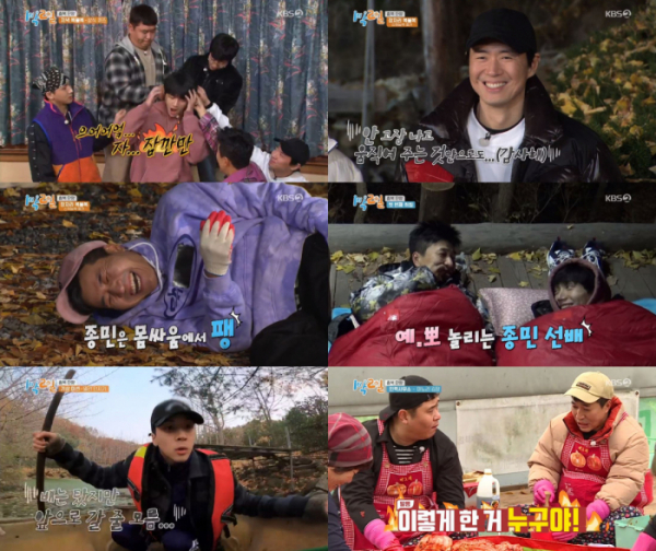 ▲'1박 2일 시즌4'(사진제공=KBS2)