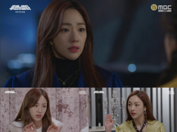 ▲'두 번은 없다' 박아인(사진=MBC '두 번은 없다' 방송화면 캡처)