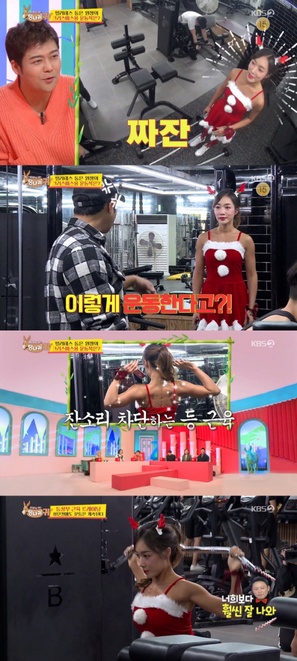 ▲김동은(사진=KBS2 '사장님 귀는 당나귀 귀' 방송화면 캡처)