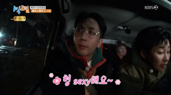 ▲라비(사진=KBS2 '1박 2일 시즌4' 방송화면 캡처)