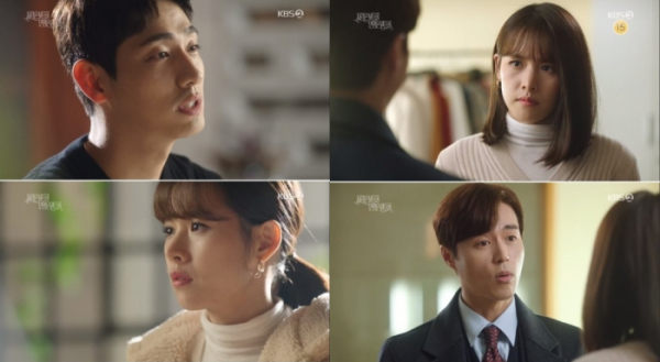 (사진=KBS '사랑은 뷰티풀 인생은 원더풀' 방송화면 캡처)