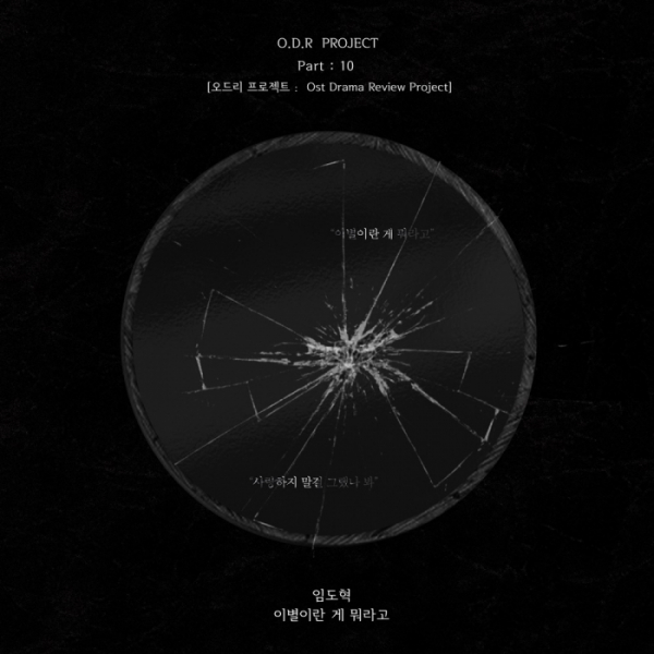 ▲임도혁(사진제공=(주)스튜디오 오드리)