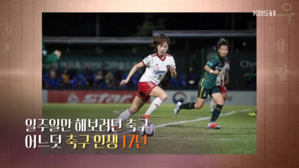 ▲서현숙(사진=KBS1 '우리말 겨루기' 방송화면 캡처)