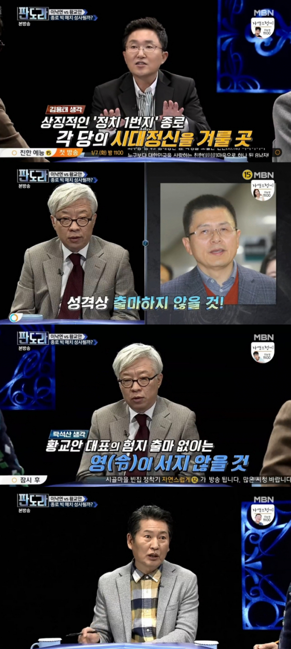 ▲판도라(사진=MBN '판도라' 방송화면 캡처)