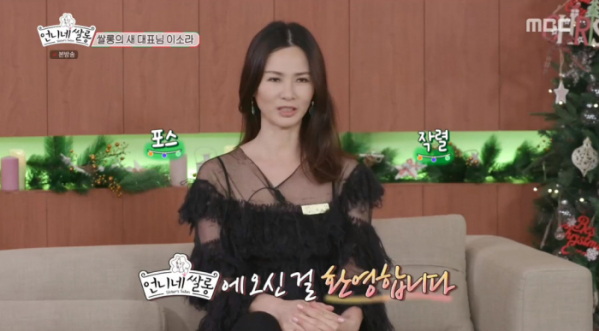 ▲‘언니네 쌀롱’ 이소라(사진제공=MBC)