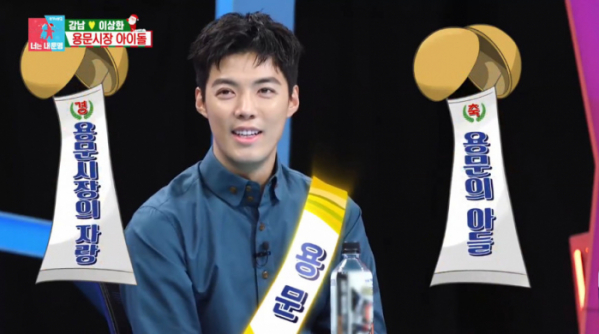 ▲'동상이몽2' 용문시장 아이돌 강남(사진=SBS '동상이몽2' 방송화면 캡처)