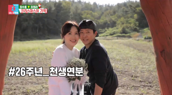 ▲'동상이몽 시즌2' 최수종, 하희라(사진제공=SBS)