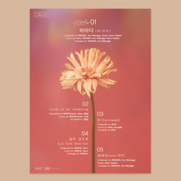 ▲드림노트(사진제공=iMe KOREA)