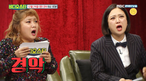 ▲'비디오스타'(사진제공=MBC에브리원)