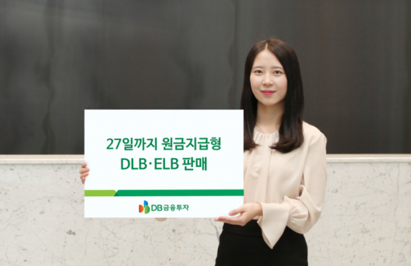 (사진제공=DB금융투자)