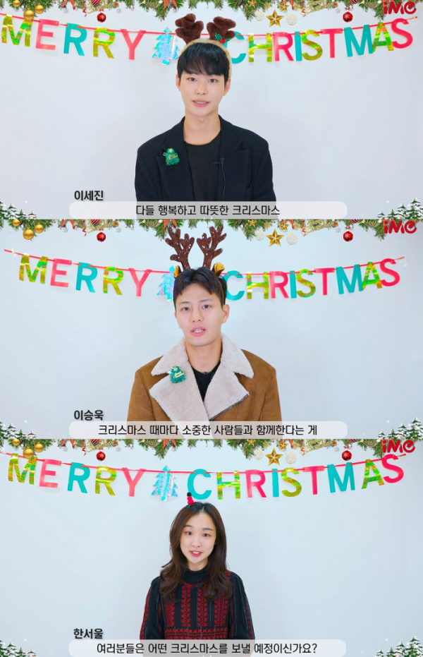 ▲이세진‧이승욱‧한서울(사진 = iMe KOREA 제공)