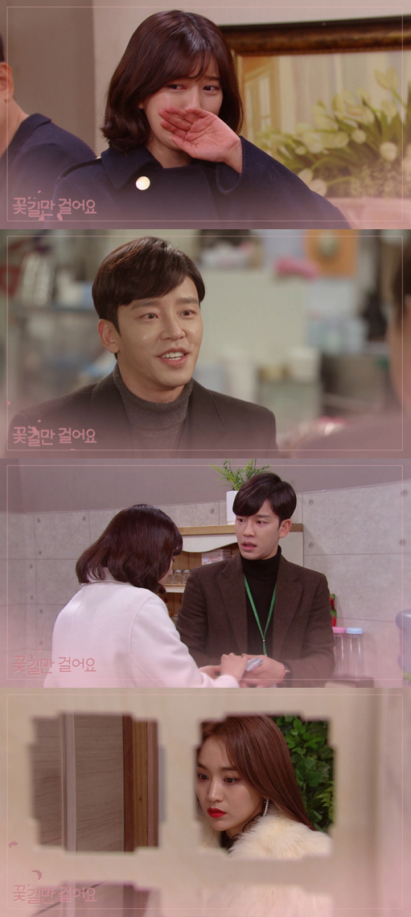 ▲최윤소, 설정환, 정유민(사진=KBS2 '꽃길만 걸어요' 예고편)