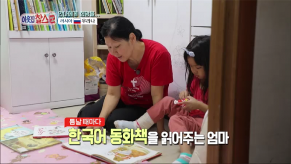 ▲'이웃집 찰스' 투바 공화국에서 온 우라나(사진제공=KBS1)