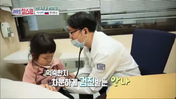 ▲'이웃집 찰스' 투바 공화국에서 온 우라나(사진제공=KBS1)