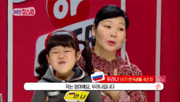 ▲'이웃집 찰스' 투바 공화국에서 온 우라나(사진제공=KBS1)