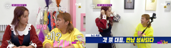 ▲키즈 크리에이터 헤이지니와 만난 박나래(사진제공=tvN)