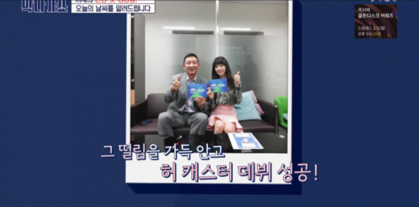 ▲'막나가쇼' 허재, 김민아(사진제공=JTBC)