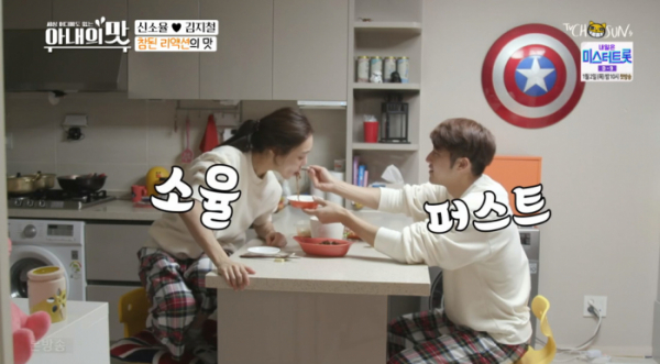 ▲'아내의 맛' 신소율-김지철(사진제공 = TV CHOSUN)