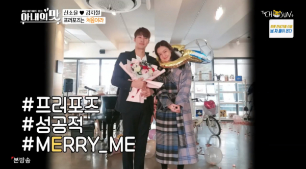 ▲'아내의 맛' 신소율-김지철(사진제공 = TV CHOSUN)