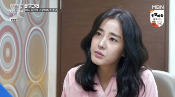 ▲‘우리 다시 사랑할 수 있을까’ 박은혜(사진제공=MBN)