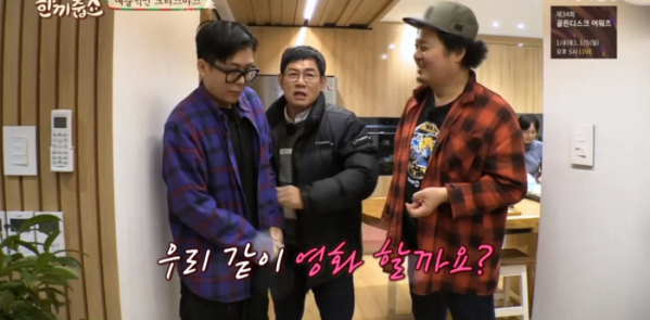 ▲'한끼줍쇼' (사진제공=JTBC)