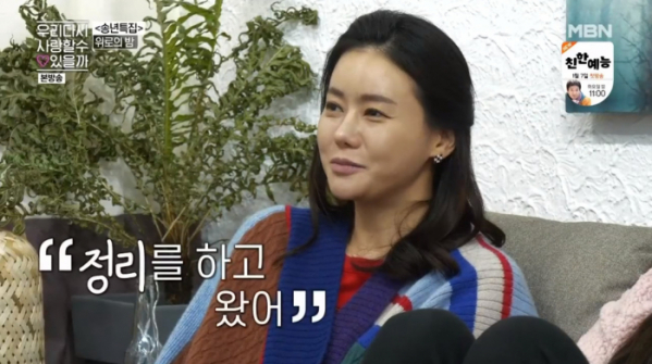 ▲'우리 다시 사랑할 수 있을까' 박연수(사진제공=MBN)