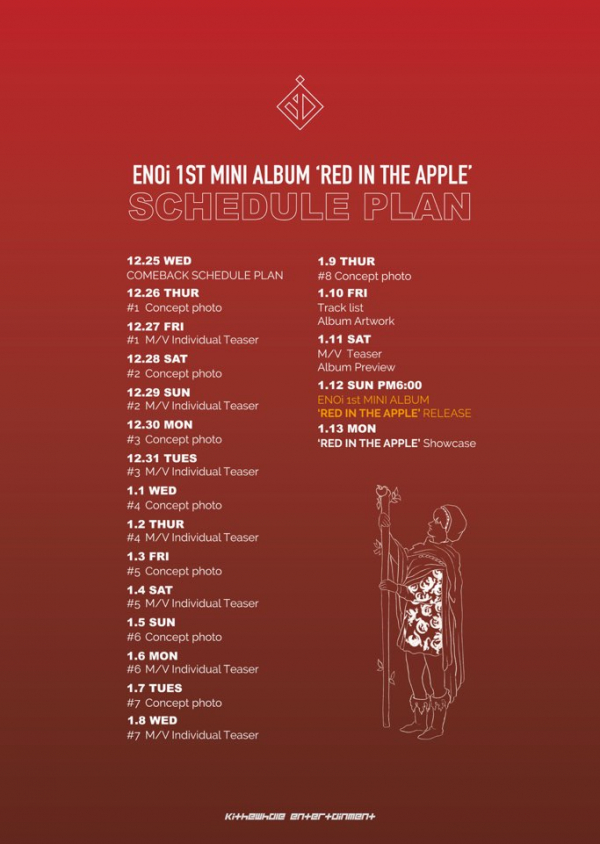 ▲이엔오아이(사진=키더웨일컴퍼니)