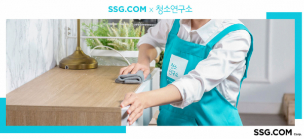 (사진제공=SSG닷컴)