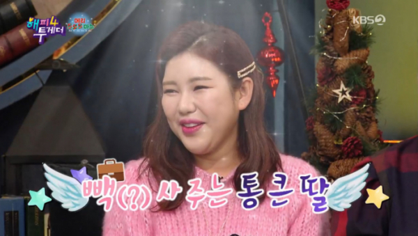 ▲송가인(사진=KBS2 '해피투게더' 방송화면 캡처)