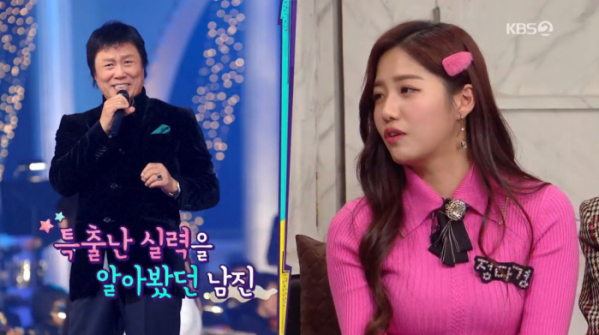 ▲정다경(사진=KBS2 '해피투게더' 방송화면 캡처)