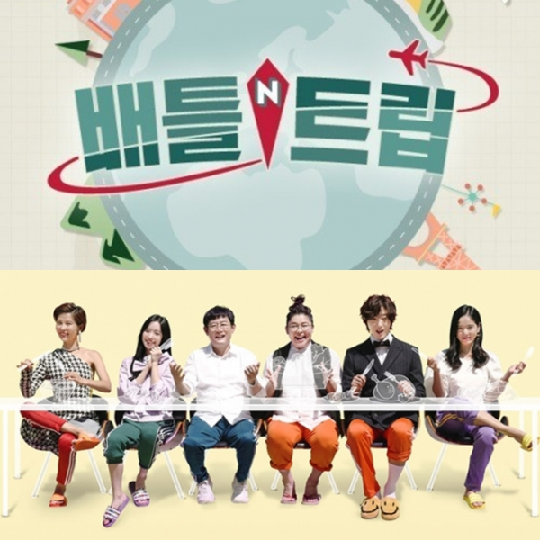 ▲KBS 금요일 예능 '배틀트립'과 '신상출시 편스토랑'이 결방한다.(사진제공=KBS)