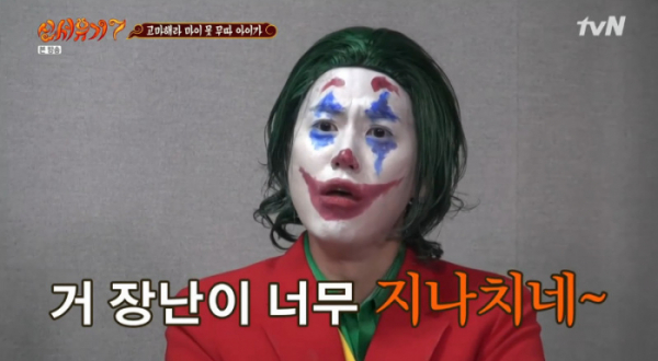 ▲'거 장난이 너무 지나치네' 조커 규현(사진=tvN '신서유기7' 방송화면 캡처)
