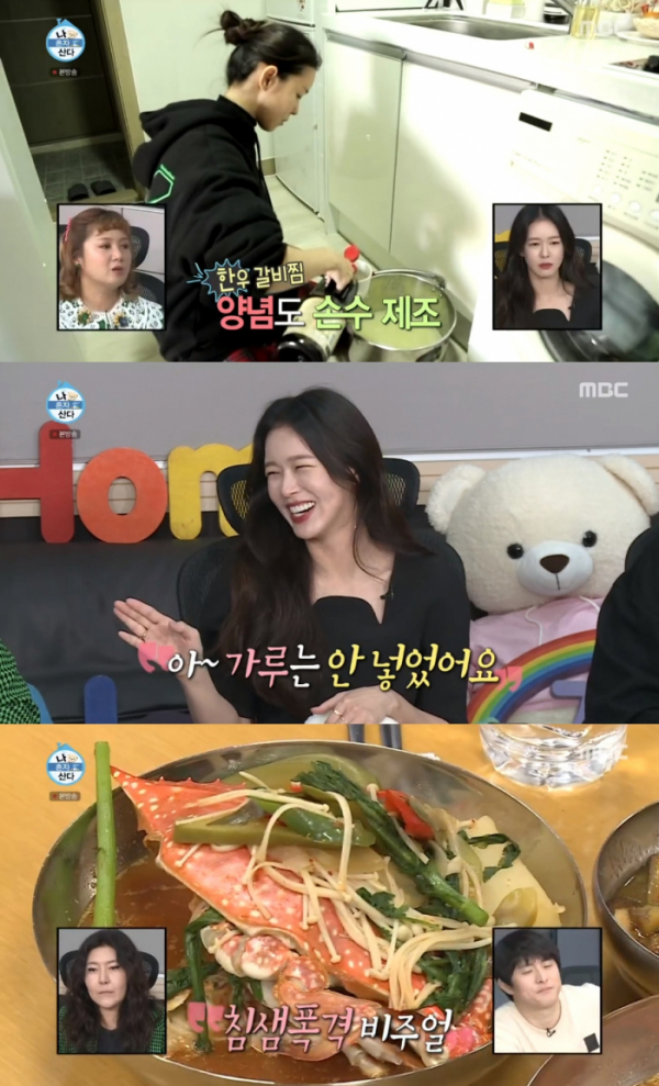 ▲MBC '나 혼자 산다' 경수진