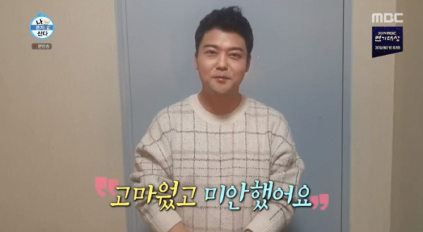 ▲전현무(사진=MBC '나 혼자 산다' 방송화면 캡처)