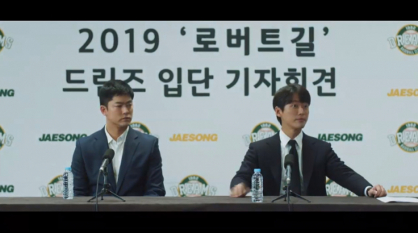 ▲'스토브리그' 이용우, 남궁민(사진제공=SBS)