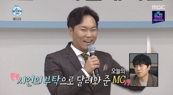 ▲배우 송진우(사진=MBC '나혼자산다' 방송화면 캡처)