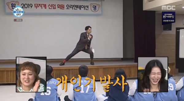 ▲배우 송진우(사진=MBC '나 혼자 산다' 방송화면 캡처)